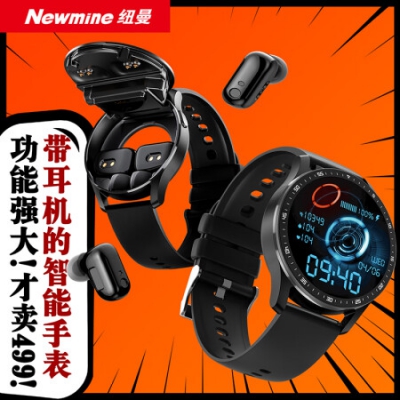 纽曼（Newmine）D300智能手环 耳机手表二合一 心率血氧睡眠健康监测手环男表 运动手环蓝牙耳机一体机