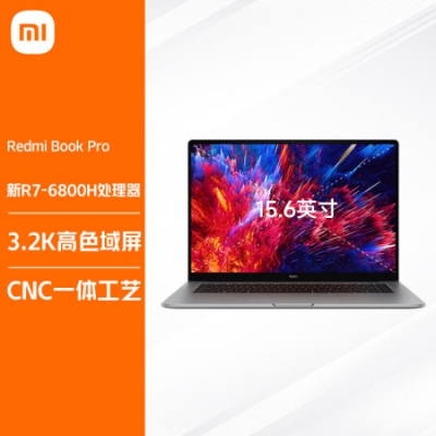 小米笔记本电脑 红米 Redmi Book Pro15 3.2K高色域屏 商务办公 高清屏轻薄本(R7-6800H 16G 512G 带摄像头)