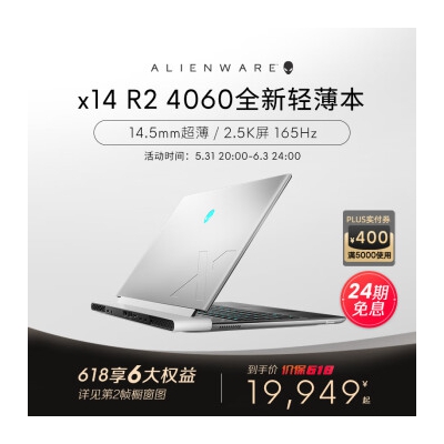 外星人（alienware） 2023全新x14 R2轻薄高性能本14英寸游戏本笔记本电脑13代酷睿 2763：i7 32G 1T 4060标配 13代处理器 2.5K屏